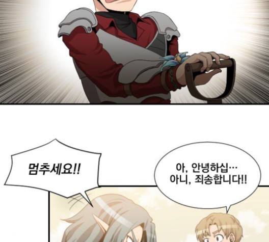 The Strongest Florist Ch.36 p43