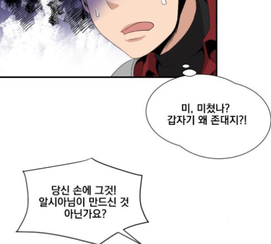 The Strongest Florist Ch.36 p45