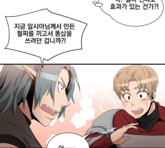 The Strongest Florist Ch.36 p47