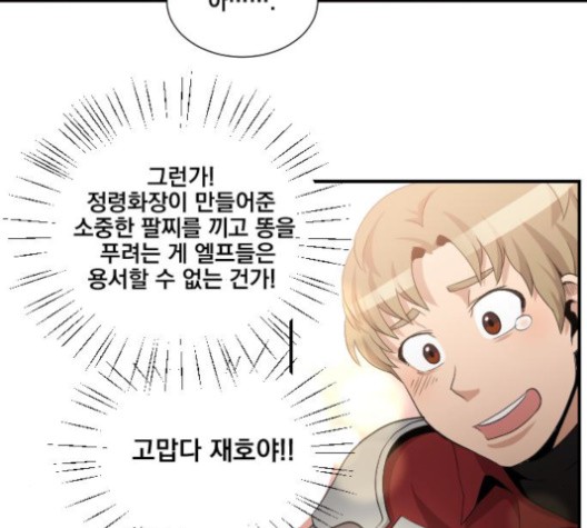 The Strongest Florist Ch.36 p48