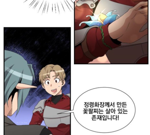The Strongest Florist Ch.36 p49