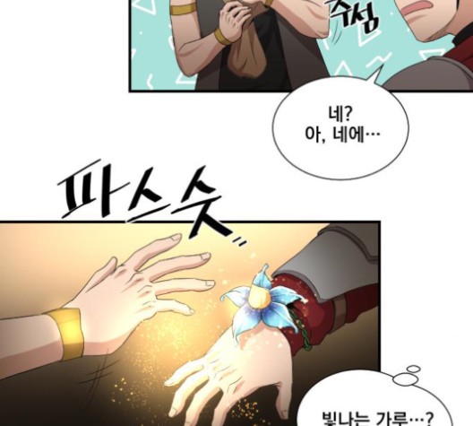 The Strongest Florist Ch.36 p51