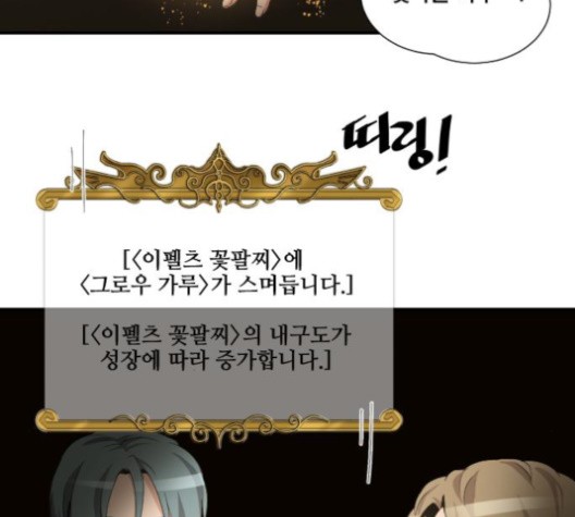 The Strongest Florist Ch.36 p52