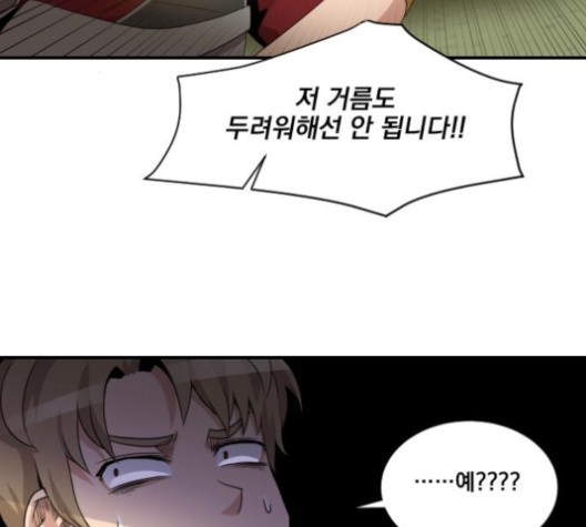 The Strongest Florist Ch.36 p57