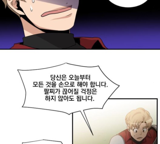 The Strongest Florist Ch.36 p58