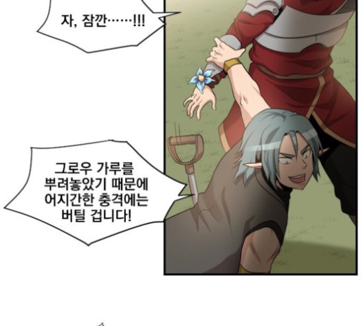 The Strongest Florist Ch.36 p59