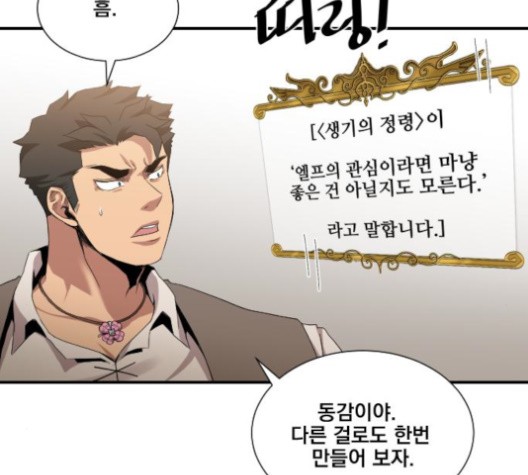 The Strongest Florist Ch.36 p6