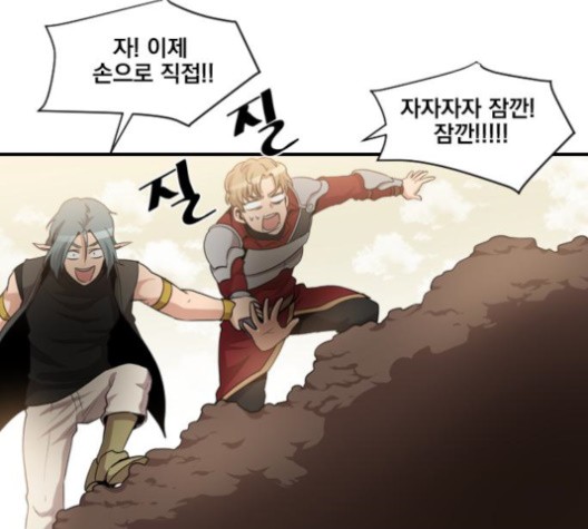 The Strongest Florist Ch.36 p60