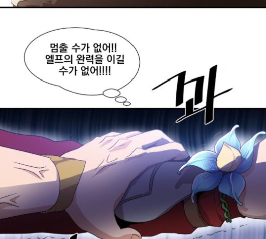 The Strongest Florist Ch.36 p61