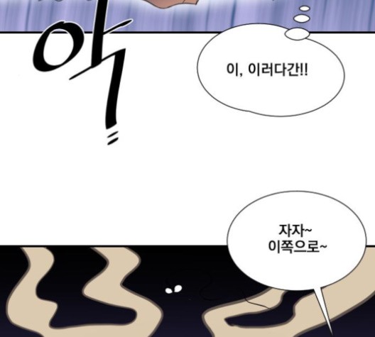 The Strongest Florist Ch.36 p62