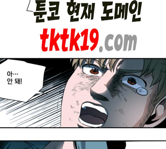 The Strongest Florist Ch.36 p65