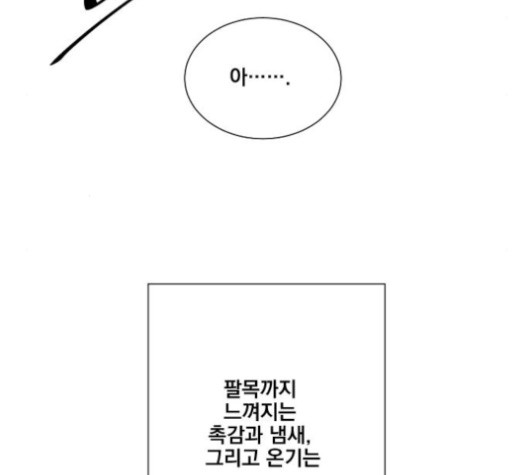 The Strongest Florist Ch.36 p72