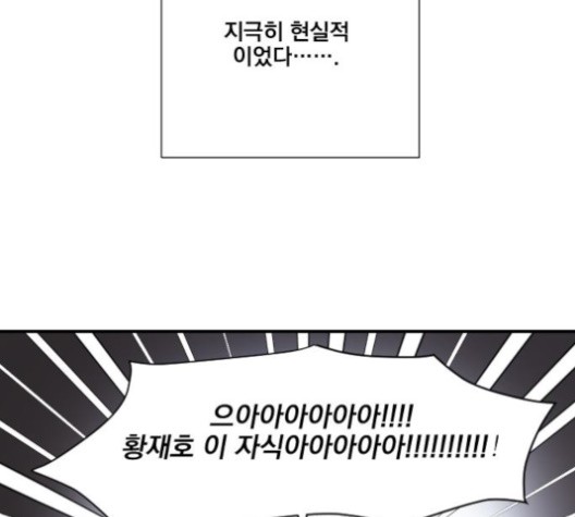 The Strongest Florist Ch.36 p73