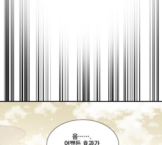The Strongest Florist Ch.36 p76