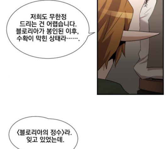 The Strongest Florist Ch.36 p79