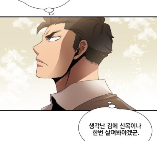 The Strongest Florist Ch.36 p80