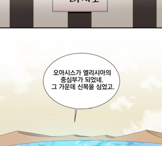 The Strongest Florist Ch.36 p83
