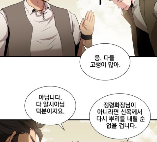 The Strongest Florist Ch.36 p89