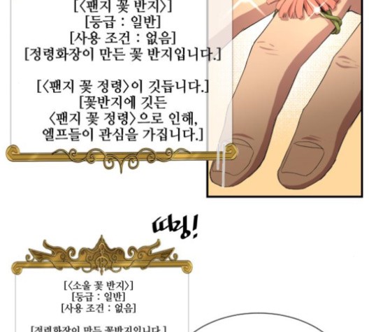 The Strongest Florist Ch.36 p9