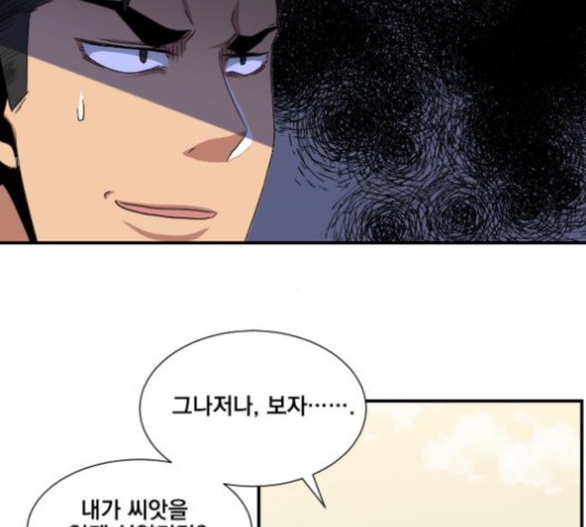 The Strongest Florist Ch.36 p91
