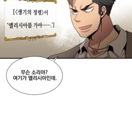 The Strongest Florist Ch.36 p94