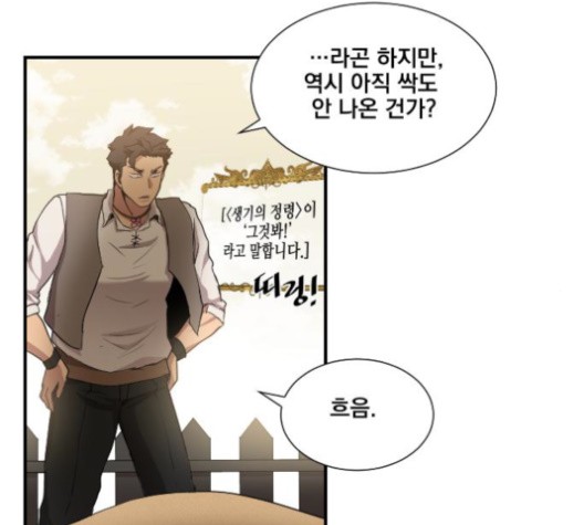 The Strongest Florist Ch.36 p95