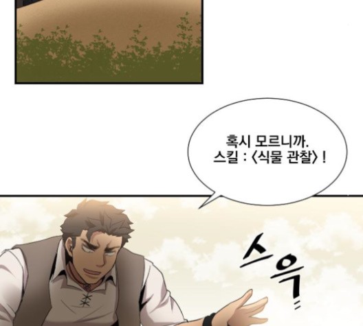 The Strongest Florist Ch.36 p96