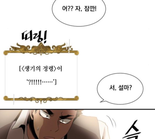 The Strongest Florist Ch.36 p99