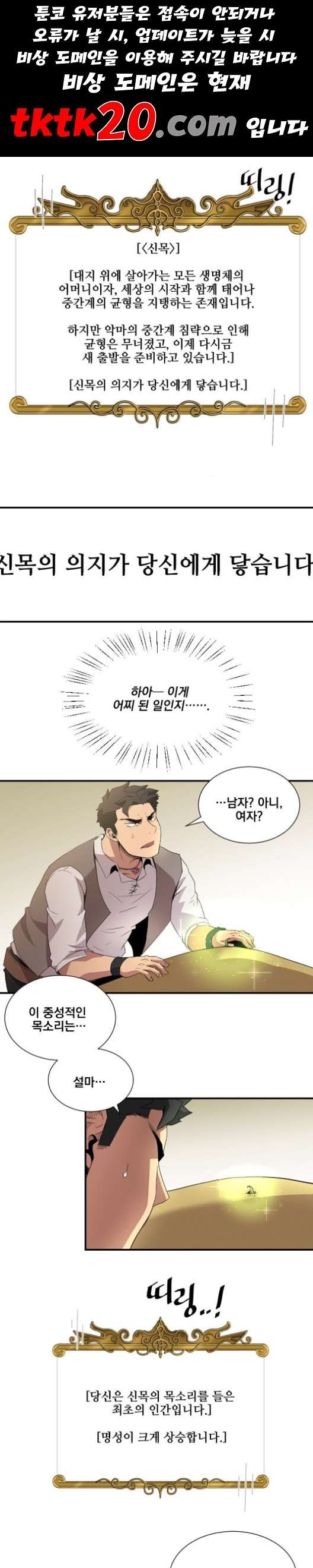 The Strongest Florist Ch.37 p1