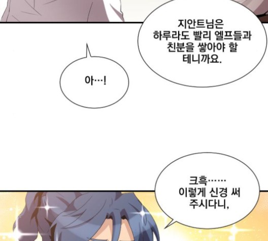 The Strongest Florist Ch.37 p101