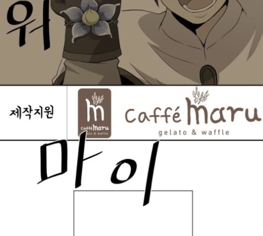 The Strongest Florist Ch.37 p107