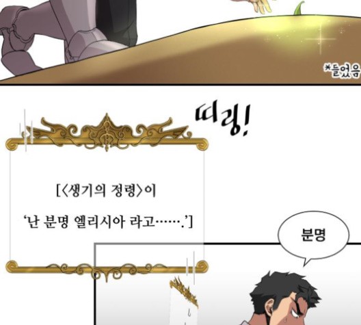 The Strongest Florist Ch.37 p11