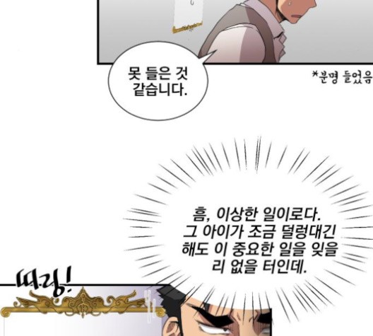 The Strongest Florist Ch.37 p12