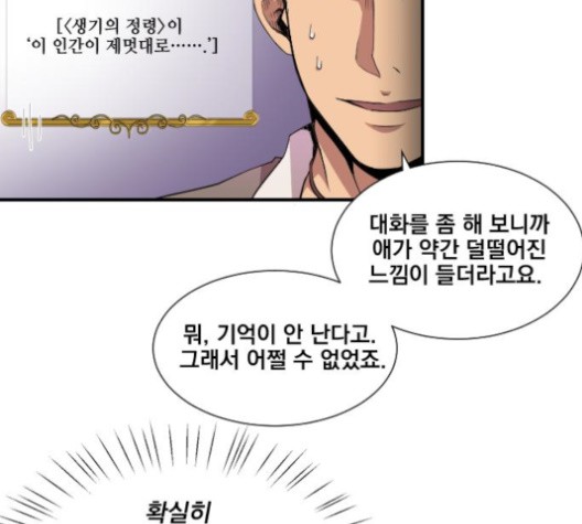 The Strongest Florist Ch.37 p13