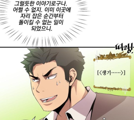 The Strongest Florist Ch.37 p14