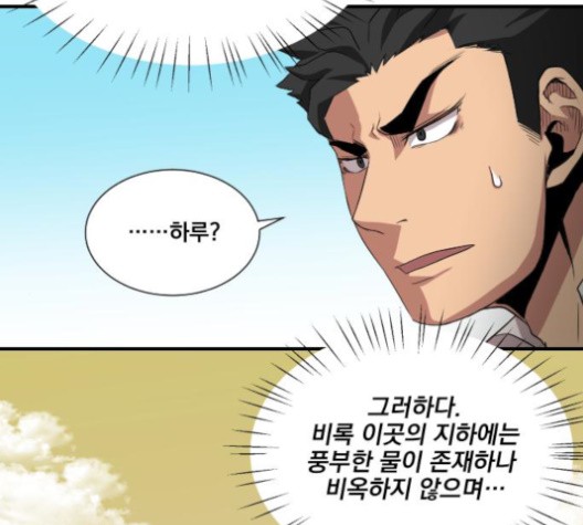 The Strongest Florist Ch.37 p16