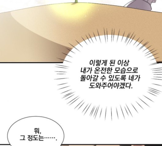 The Strongest Florist Ch.37 p19