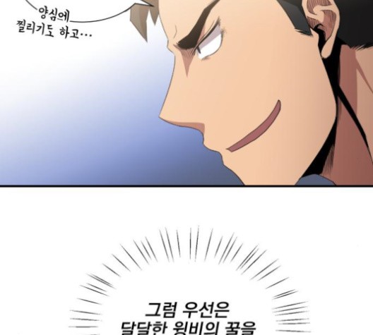 The Strongest Florist Ch.37 p20