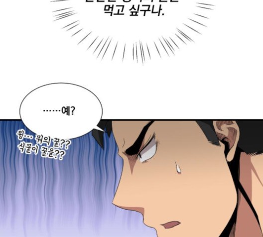 The Strongest Florist Ch.37 p21