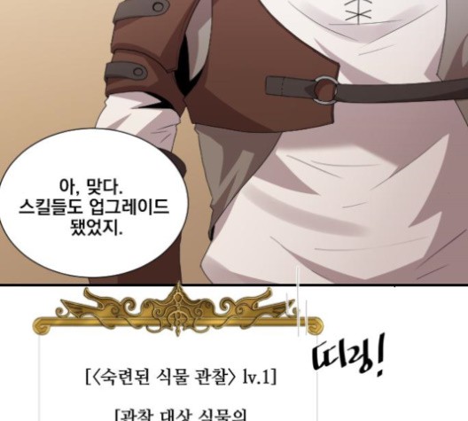 The Strongest Florist Ch.37 p32