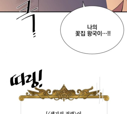 The Strongest Florist Ch.37 p38