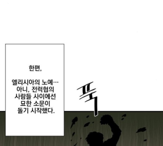 The Strongest Florist Ch.37 p40