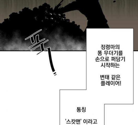 The Strongest Florist Ch.37 p41