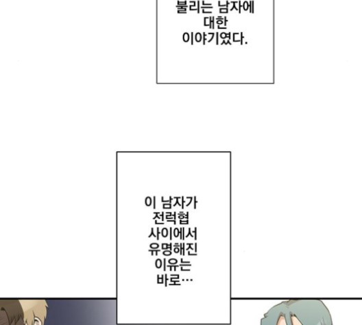 The Strongest Florist Ch.37 p42