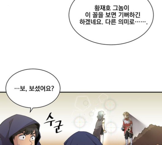 The Strongest Florist Ch.37 p47