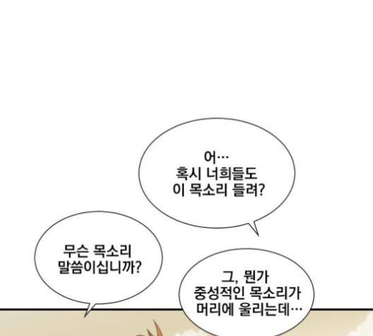 The Strongest Florist Ch.37 p5
