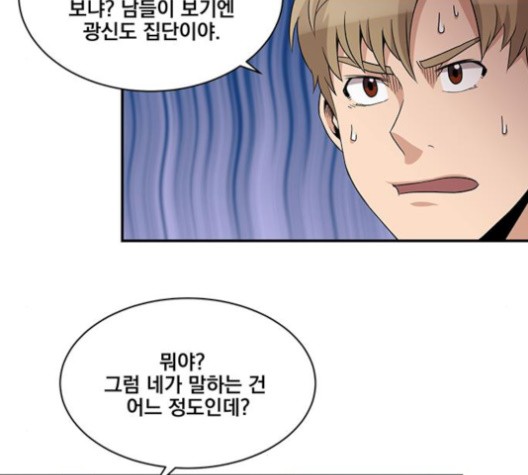The Strongest Florist Ch.37 p55