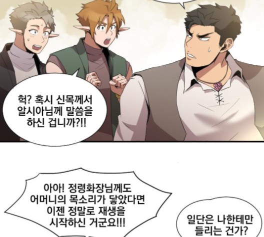 The Strongest Florist Ch.37 p6