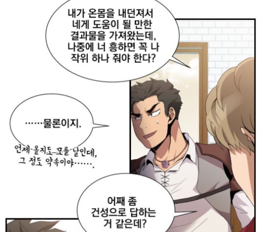 The Strongest Florist Ch.37 p60
