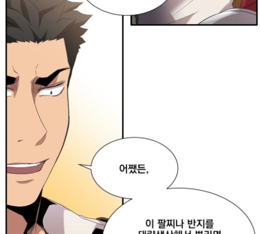 The Strongest Florist Ch.37 p61